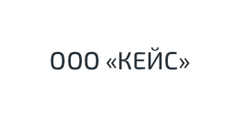 Логотип Калининград ООО Кейс